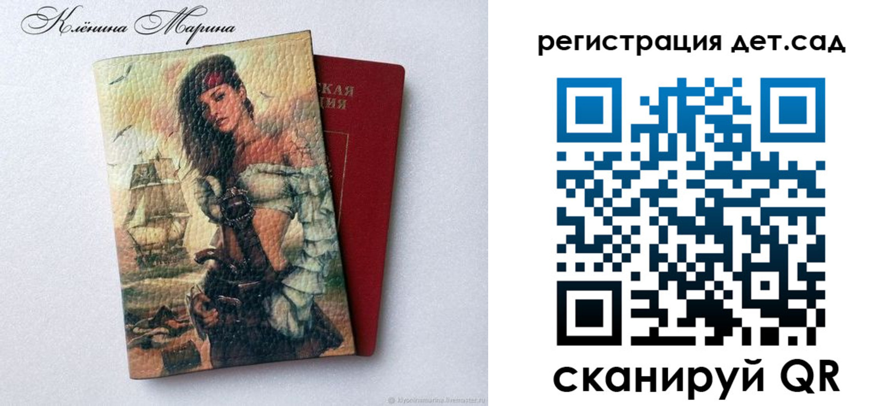 прописка для школы в Долгопрудном