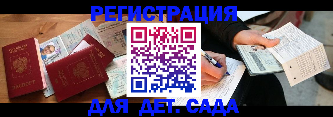 временная регистрация в квартире в Долгопрудном