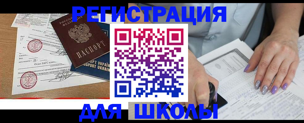 купить прописку в Долгопрудном
