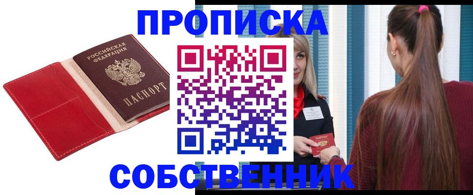 регистрация в Долгопрудном