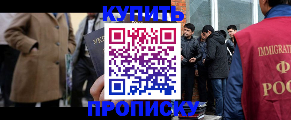 прописка регистрация в Долгопрудном