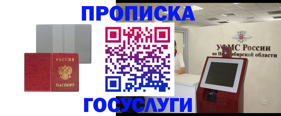 прописка паспорт в Долгопрудном